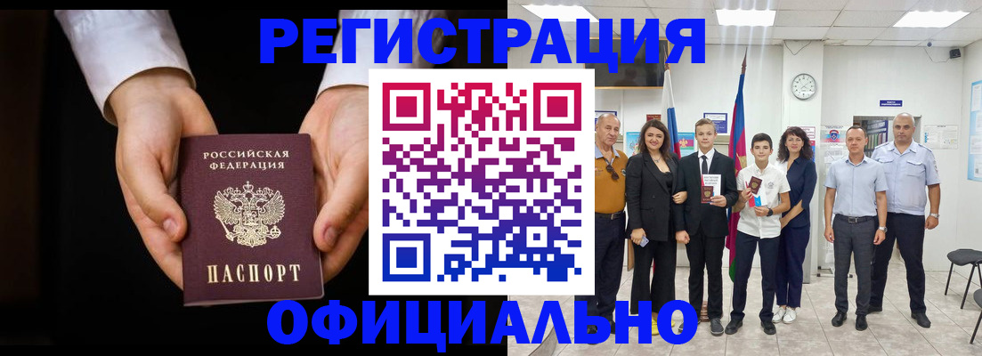 временная регистрация гарантия в Новомичуринске