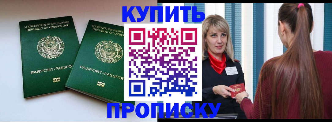 временная регистрация гарантия в Новомичуринске