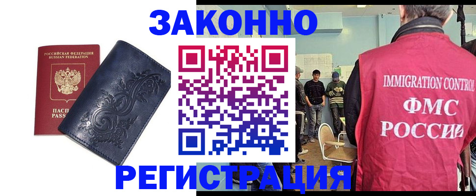 временная регистрация госуслуги в Новомичуринске